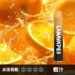 LANA8000口橙汁
