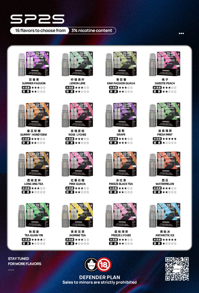 SP2S MAX煙彈