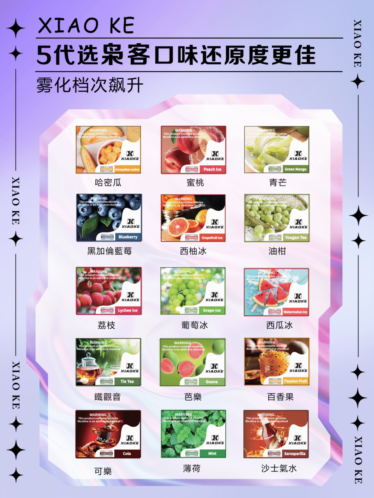 梟客五代煙彈